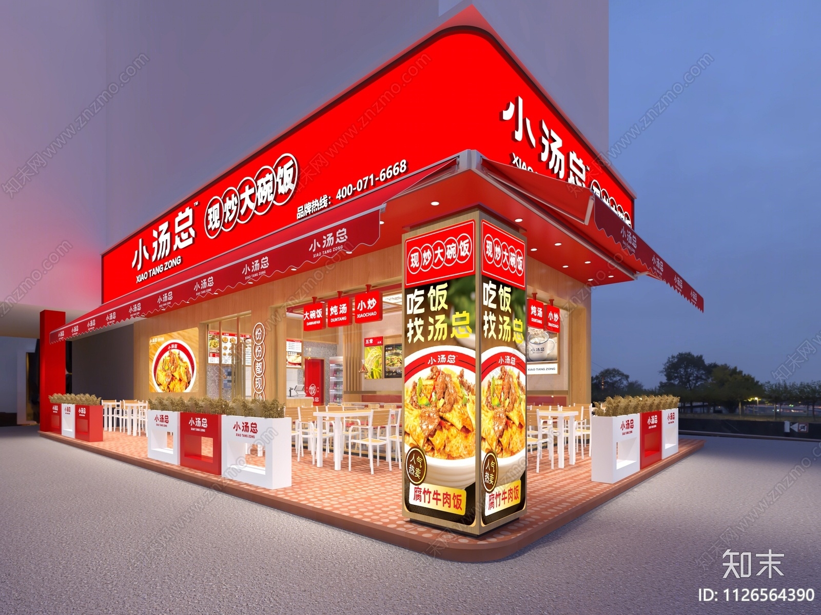 现代快餐店3D模型下载【ID:1126564390】