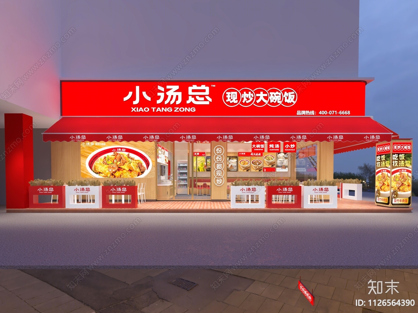 现代快餐店3D模型下载【ID:1126564390】