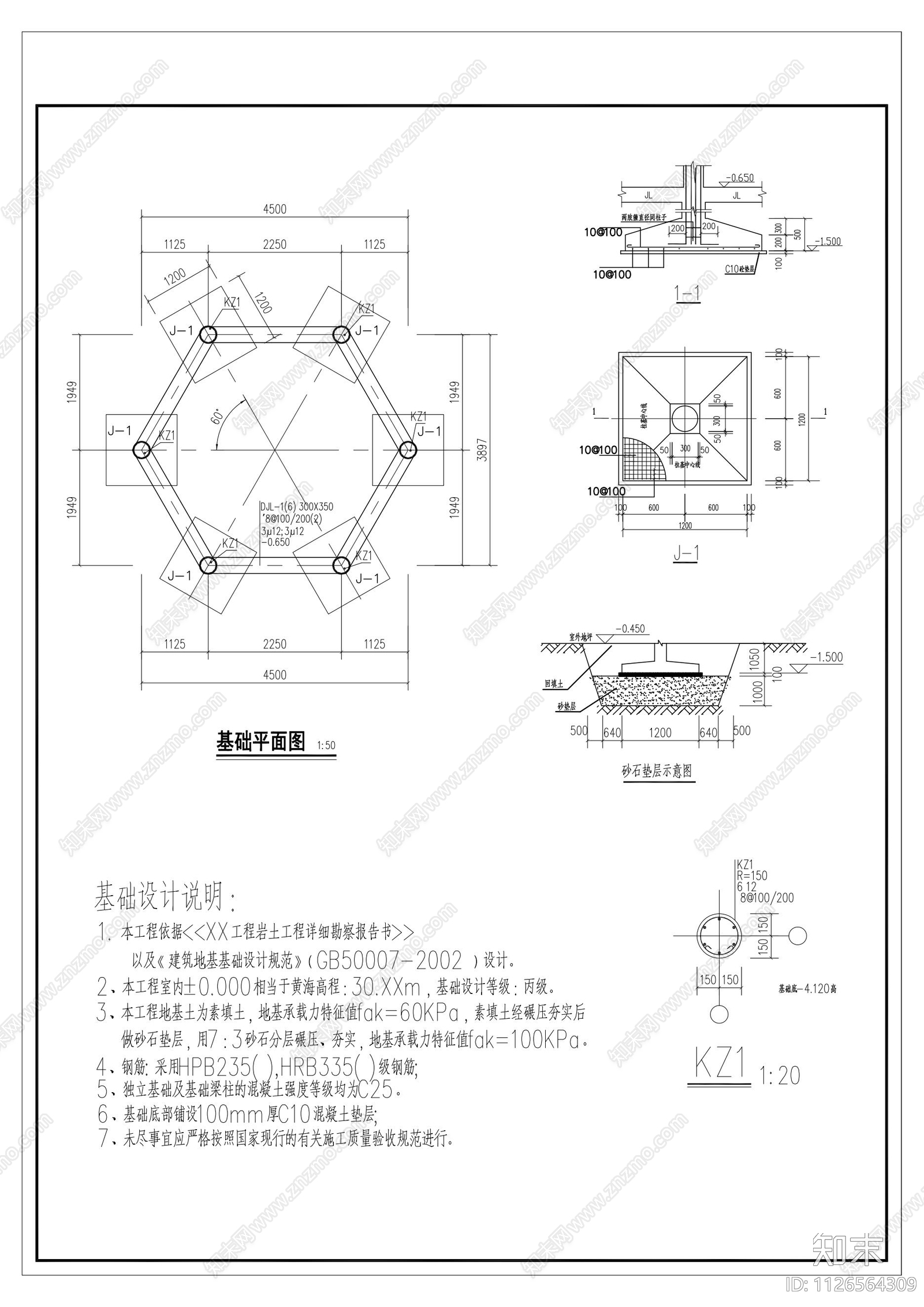 中式双层六角景观亭cad施工图下载【ID:1126564309】