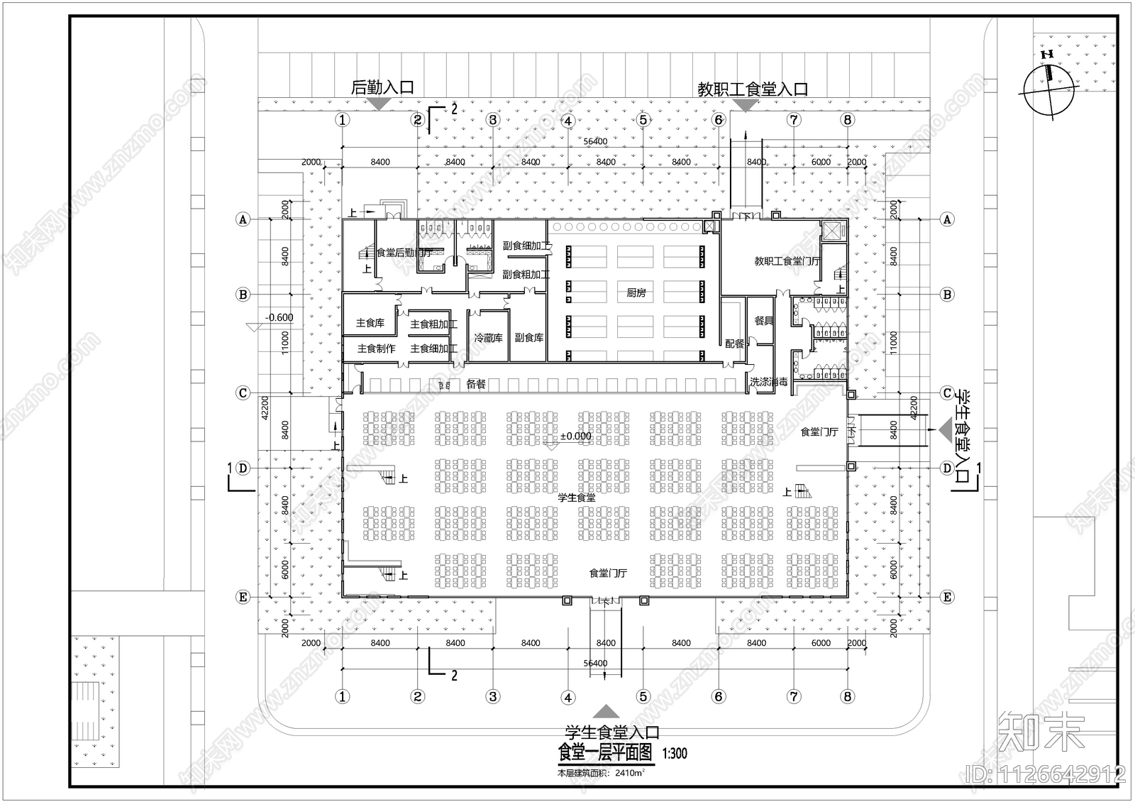现代学校食堂施工图下载【ID:1126642912】