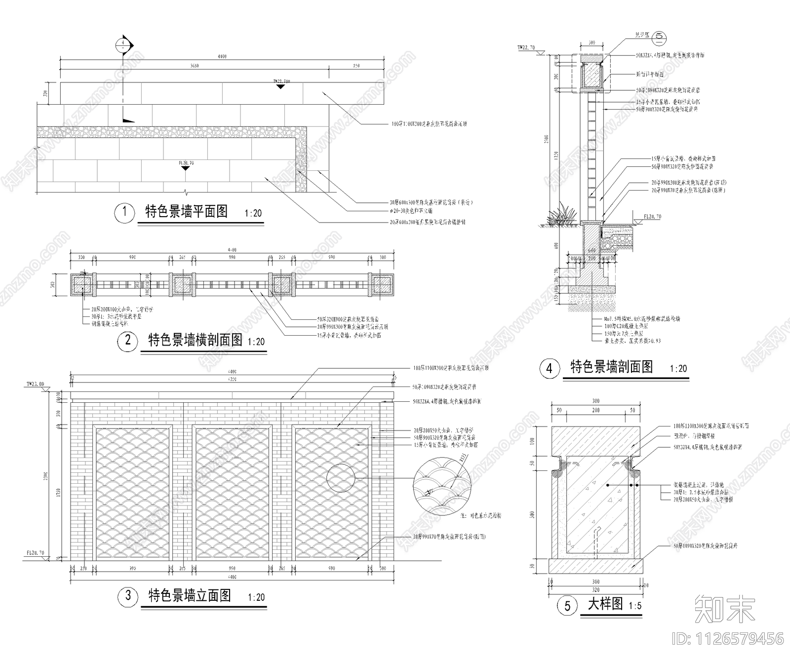 新中式特色青砖卧瓦叠瓦景墙cad施工图下载【ID:1126579456】