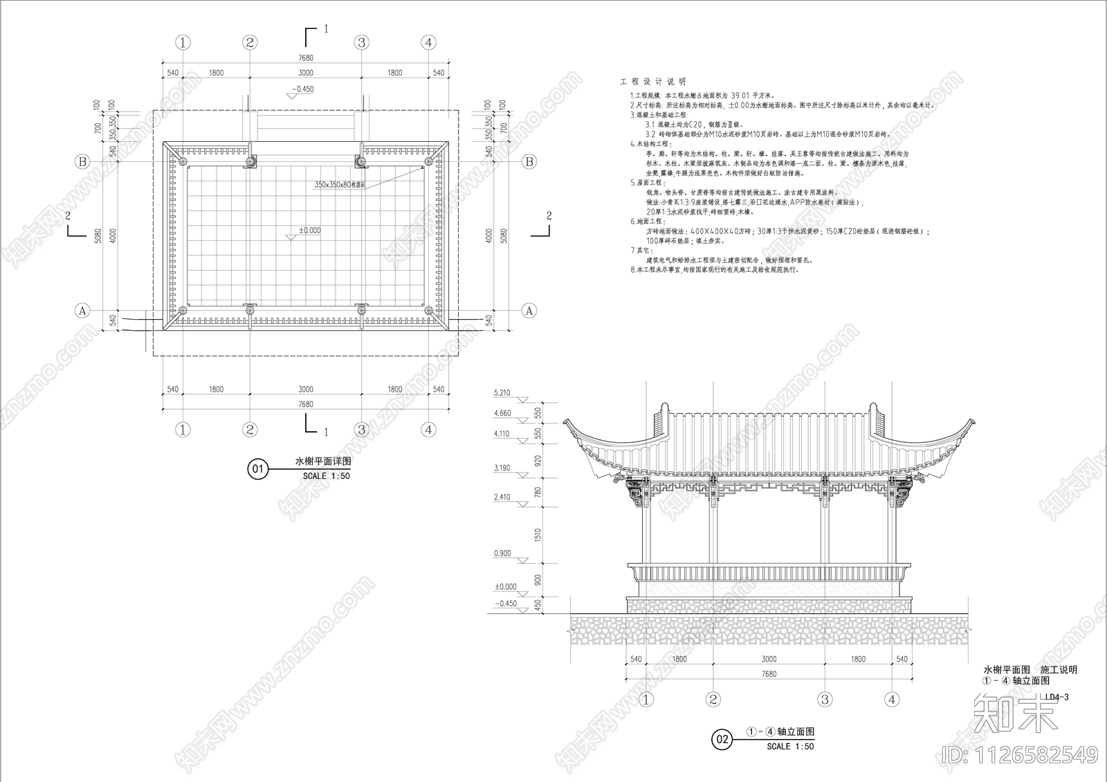 新中式特色亭子cad施工图下载【ID:1126582549】