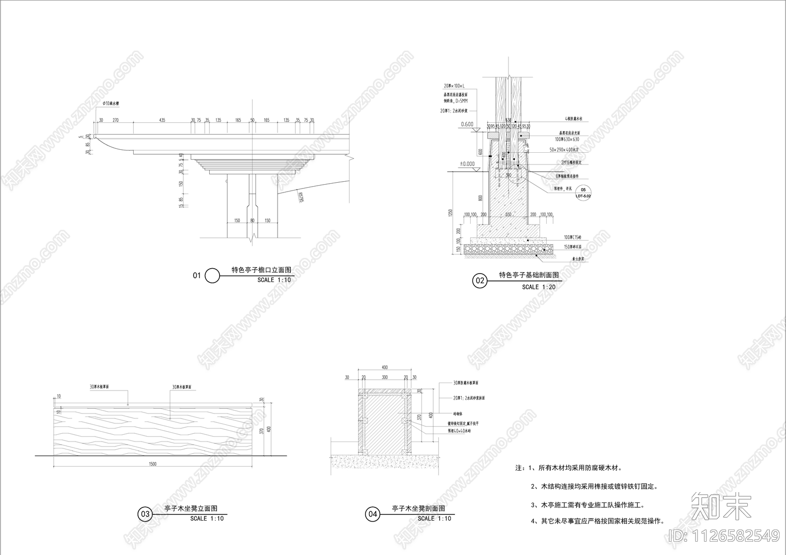 新中式特色亭子cad施工图下载【ID:1126582549】