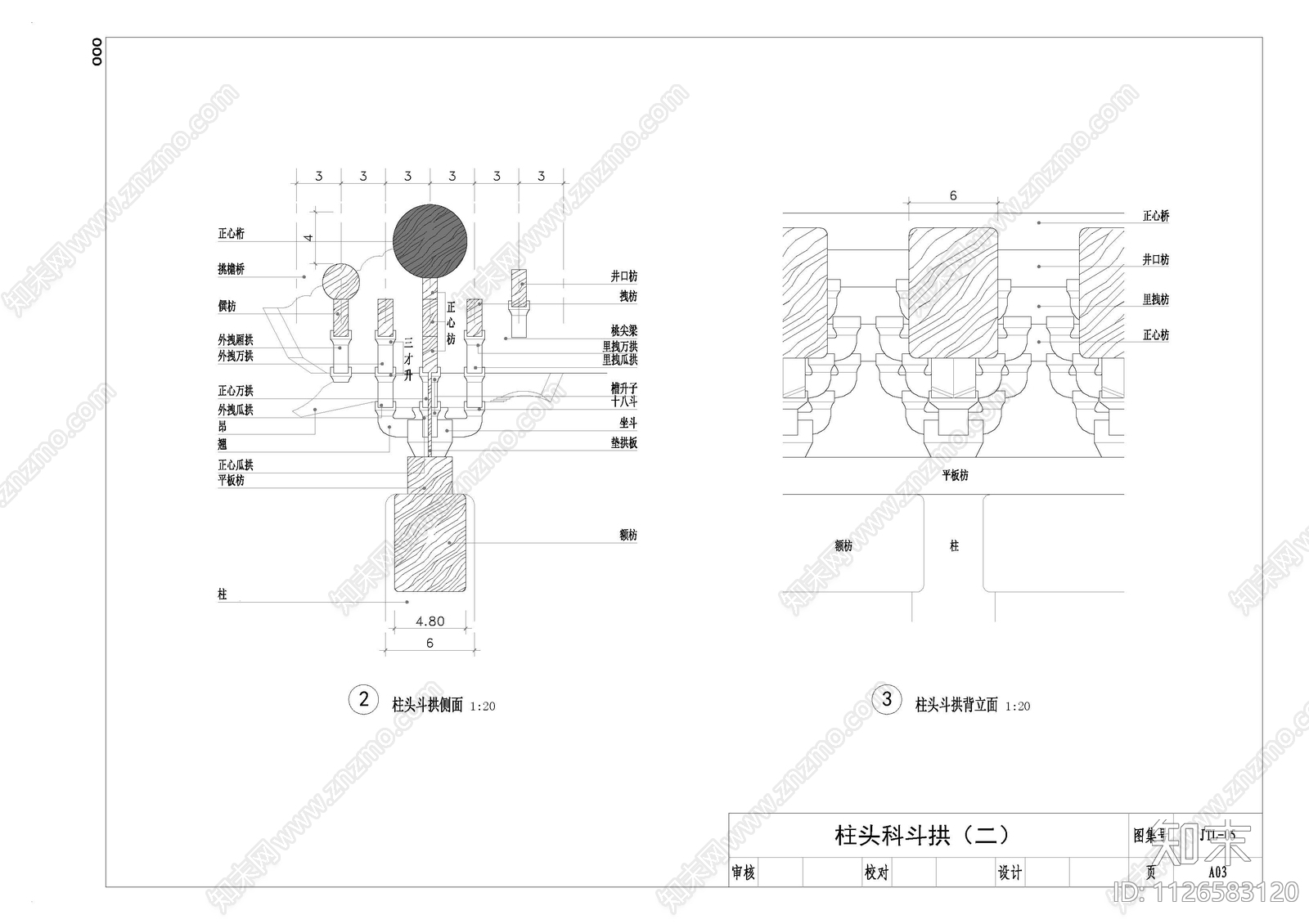 中式建筑斗拱cad施工图下载【ID:1126583120】