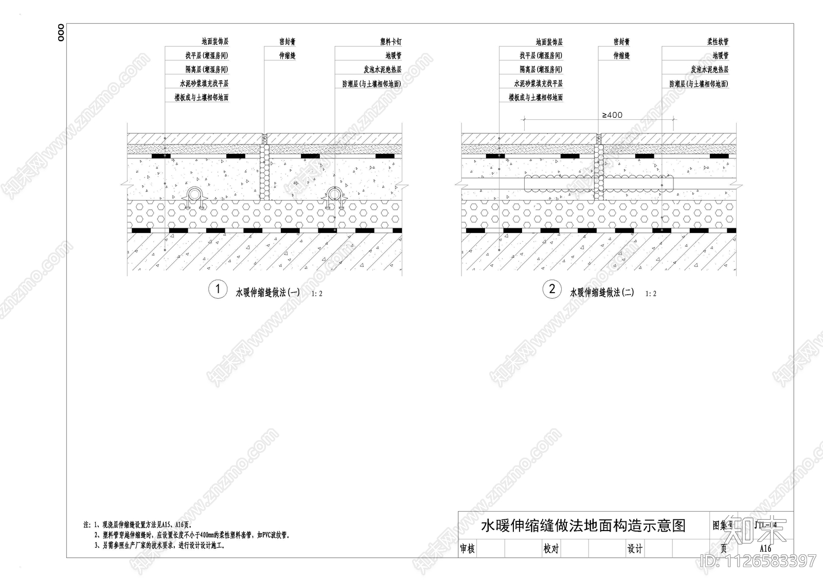 现代简约CAD地暖施工构造图施工图下载【ID:1126583397】