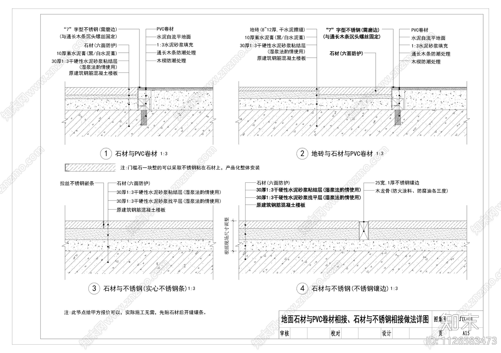现代简约墙面石材工艺cad施工图下载【ID:1126583473】