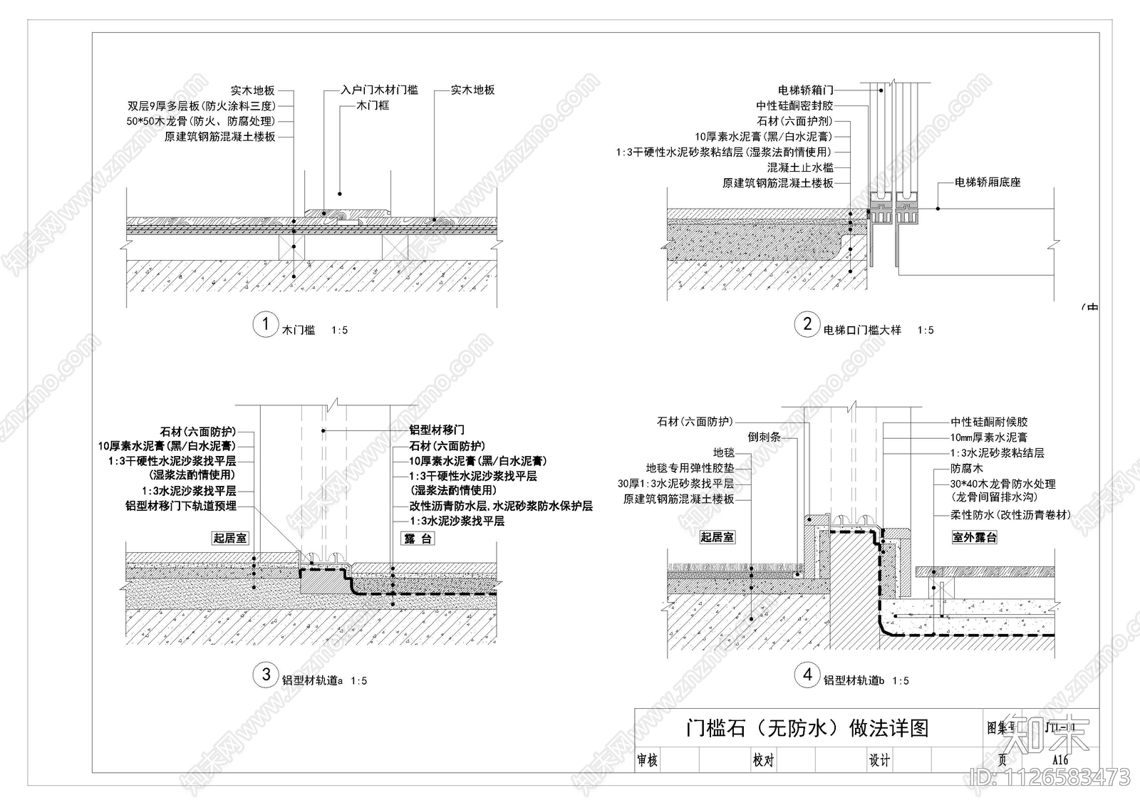 现代简约墙面石材工艺cad施工图下载【ID:1126583473】