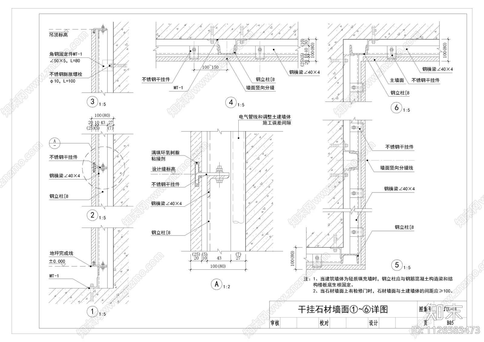 现代简约墙面石材工艺cad施工图下载【ID:1126583473】
