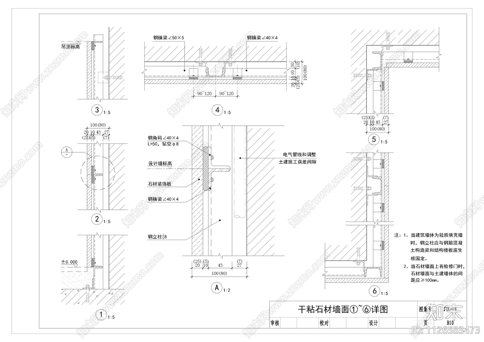 现代简约墙面石材工艺cad施工图下载【ID:1126583473】