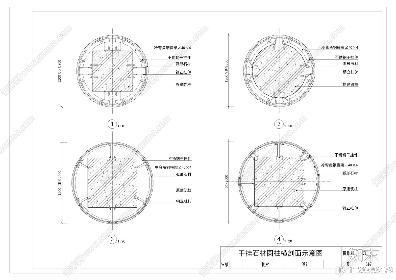 现代简约墙面石材工艺cad施工图下载【ID:1126583473】