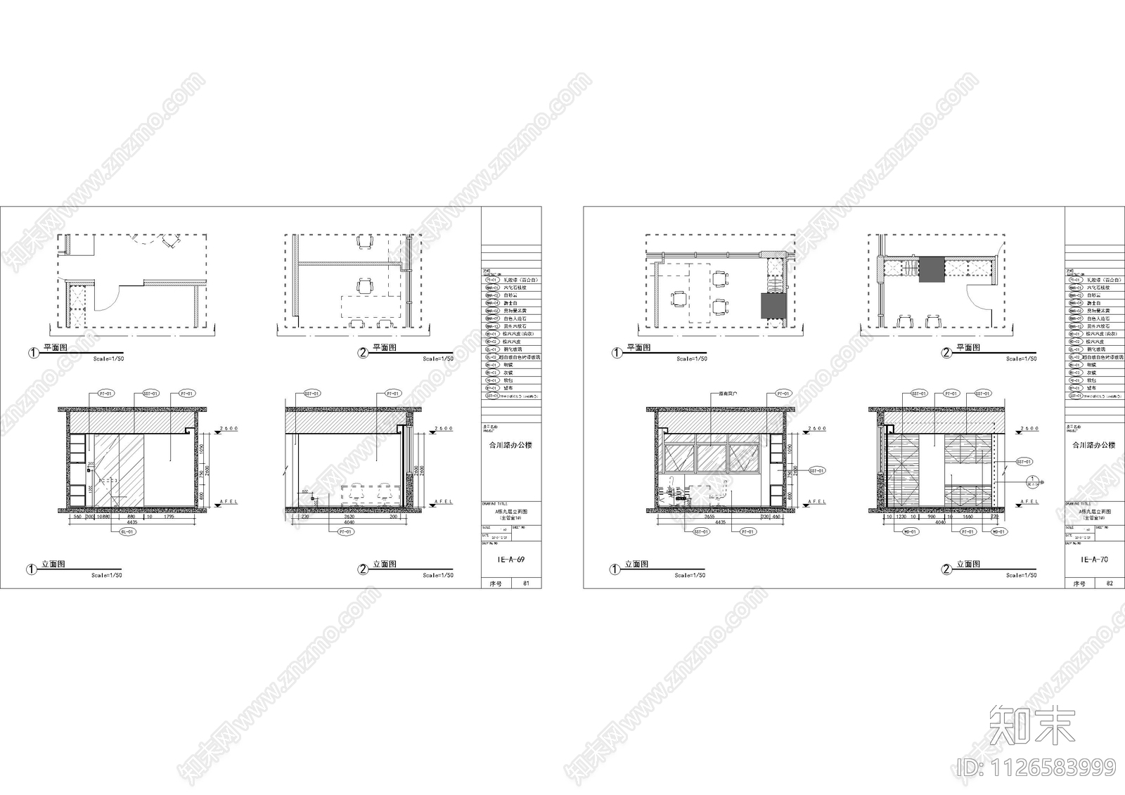 现代办公空间立面图施工图下载【ID:1126583999】