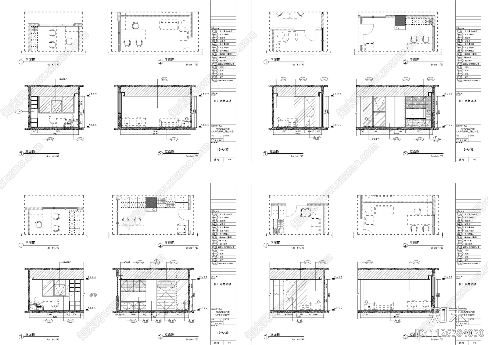现代办公室立面图cad施工图下载【ID:1126584050】
