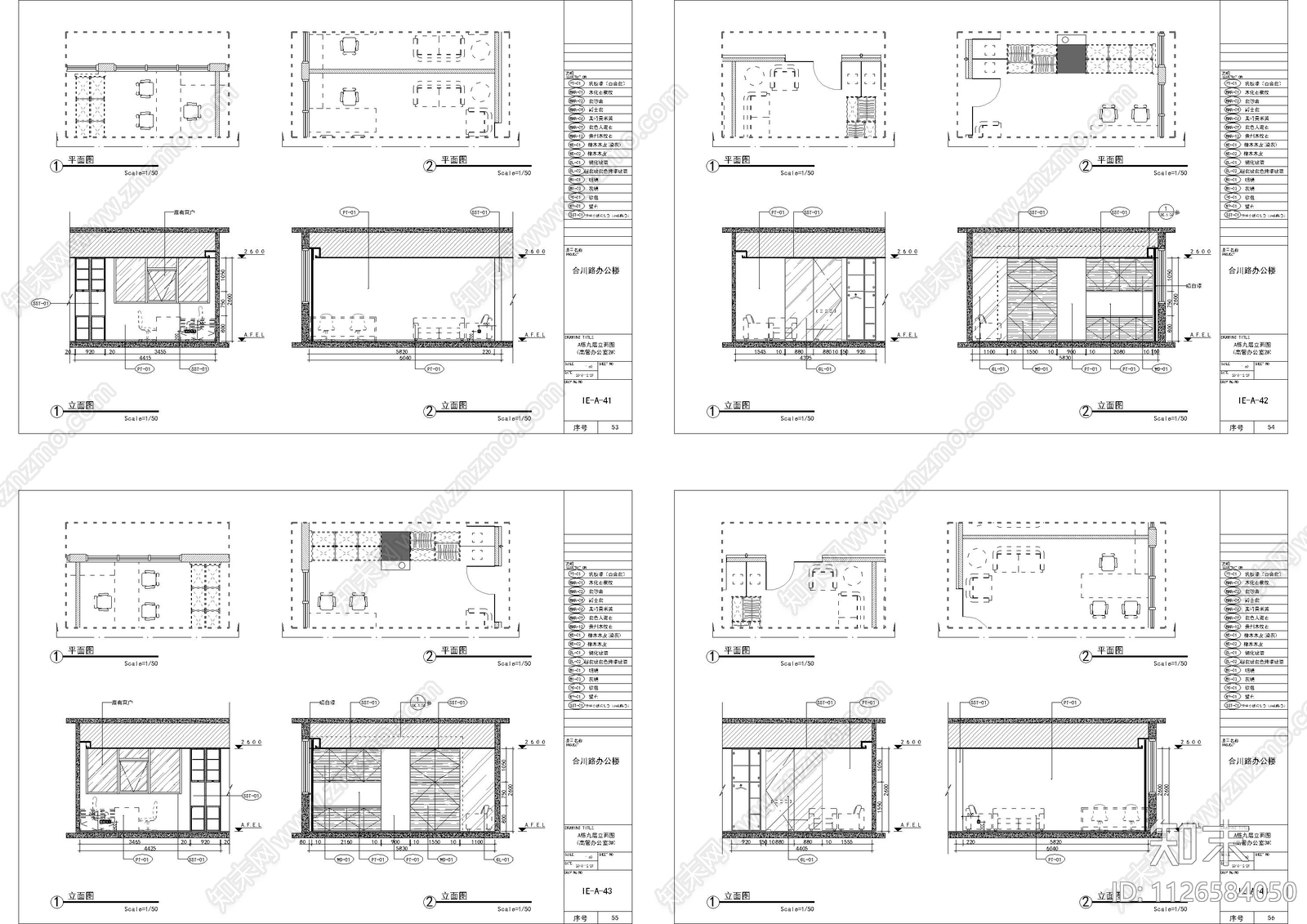 现代办公室立面图cad施工图下载【ID:1126584050】