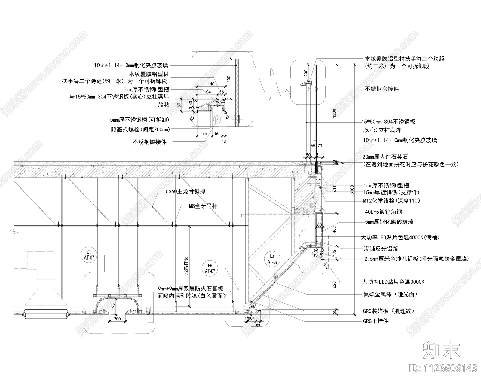 商场中庭侧栏杆施工图下载【ID:1126606143】