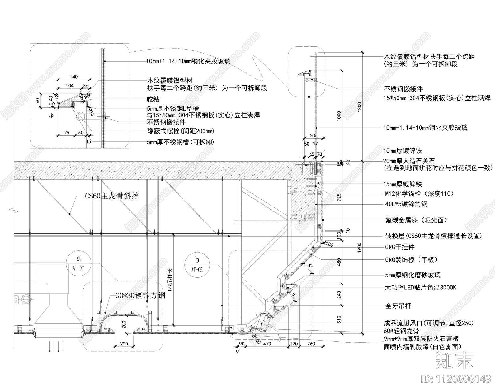 商场中庭侧栏杆施工图下载【ID:1126606143】