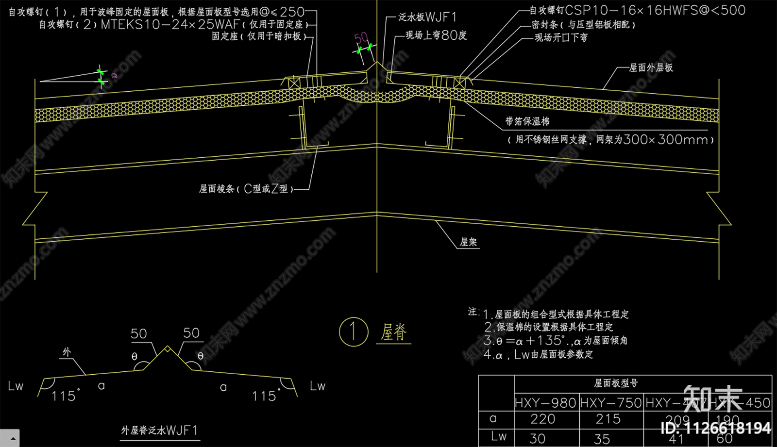 屋脊与通风脊收边节点详图cad施工图下载【ID:1126618194】