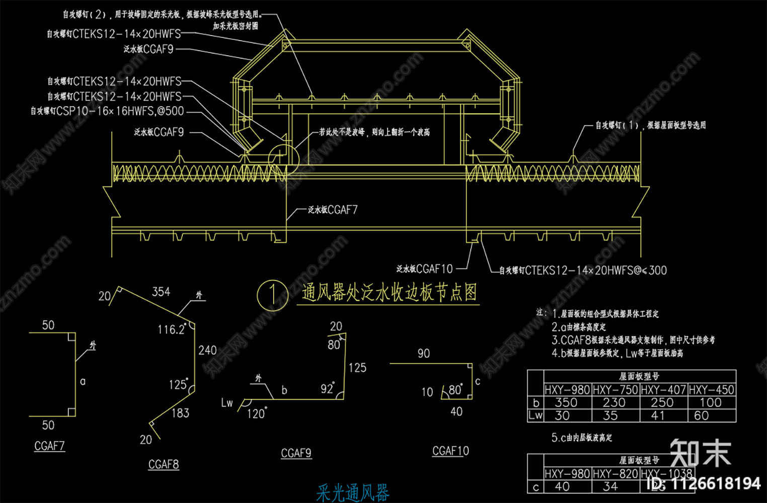 屋脊与通风脊收边节点详图cad施工图下载【ID:1126618194】