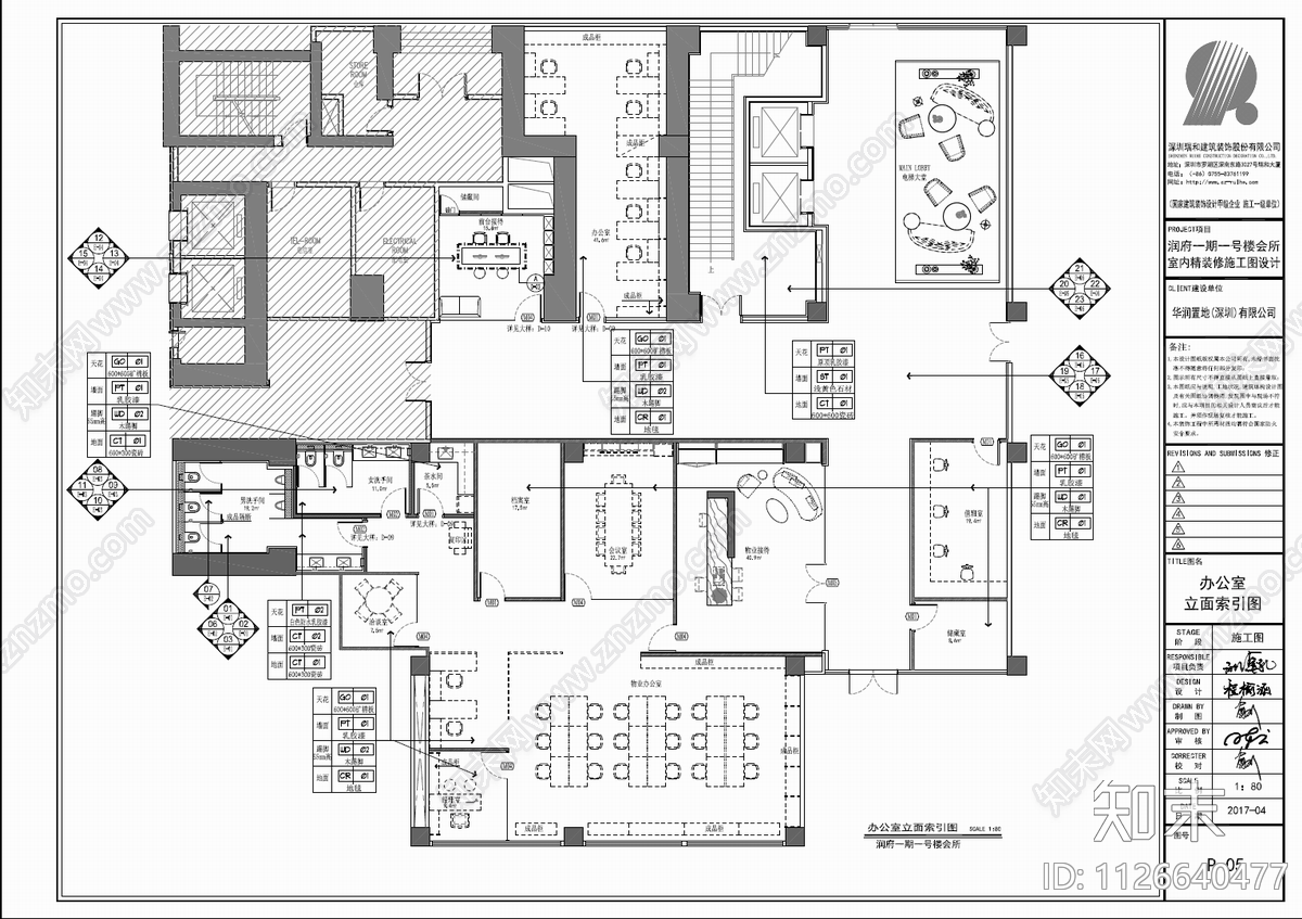 700㎡办公室CAD施工图cad施工图下载【ID:1126640477】