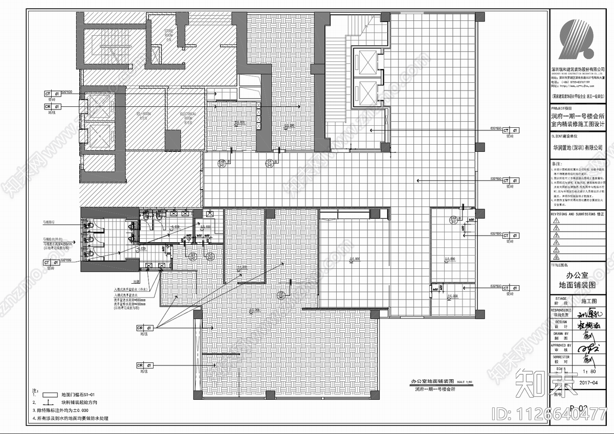 700㎡办公室CAD施工图cad施工图下载【ID:1126640477】