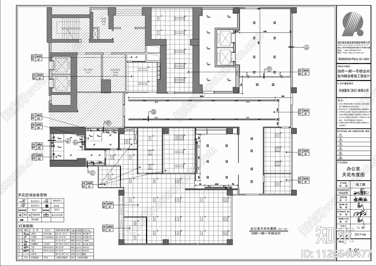 700㎡办公室CAD施工图cad施工图下载【ID:1126640477】