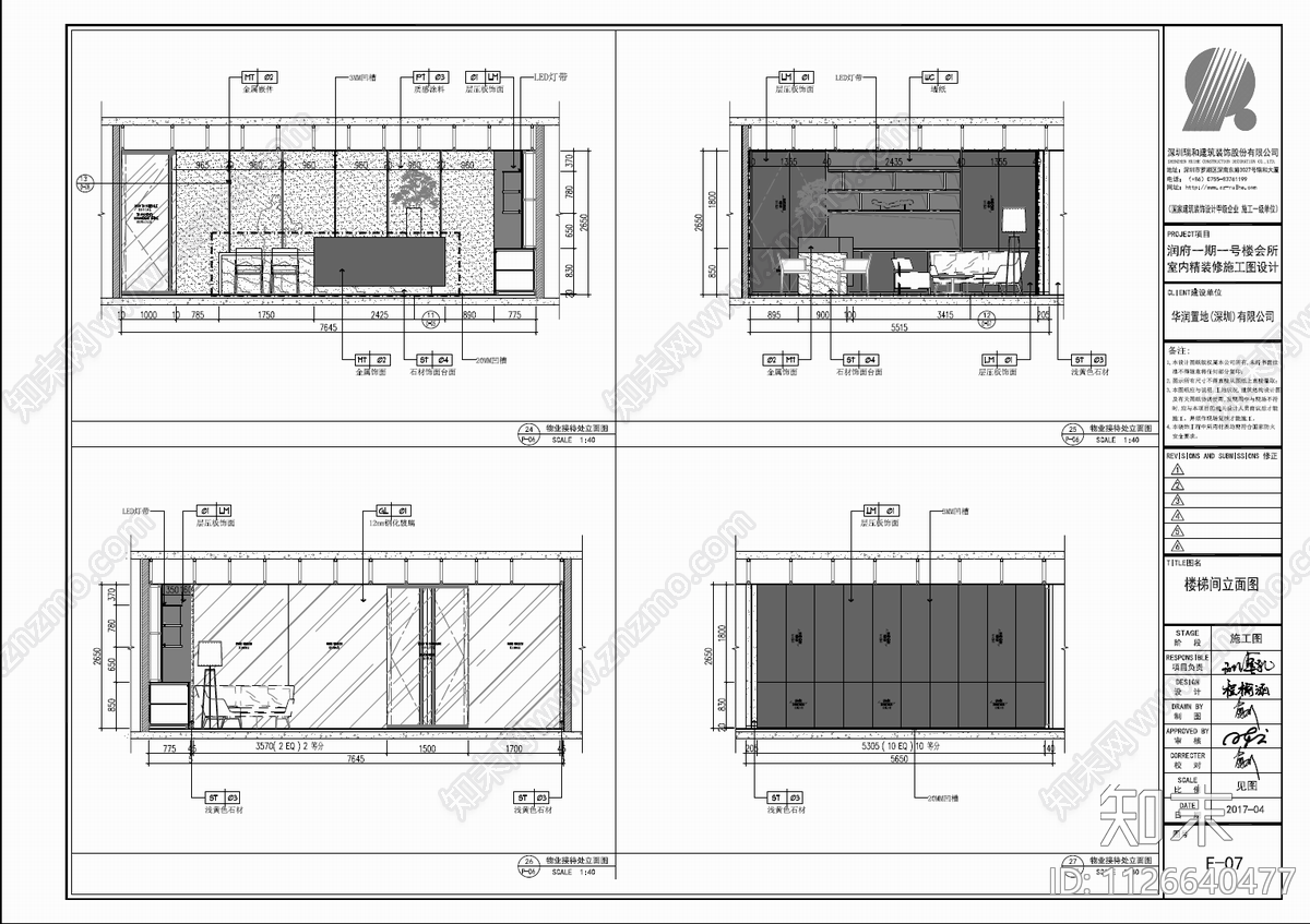 700㎡办公室CAD施工图cad施工图下载【ID:1126640477】