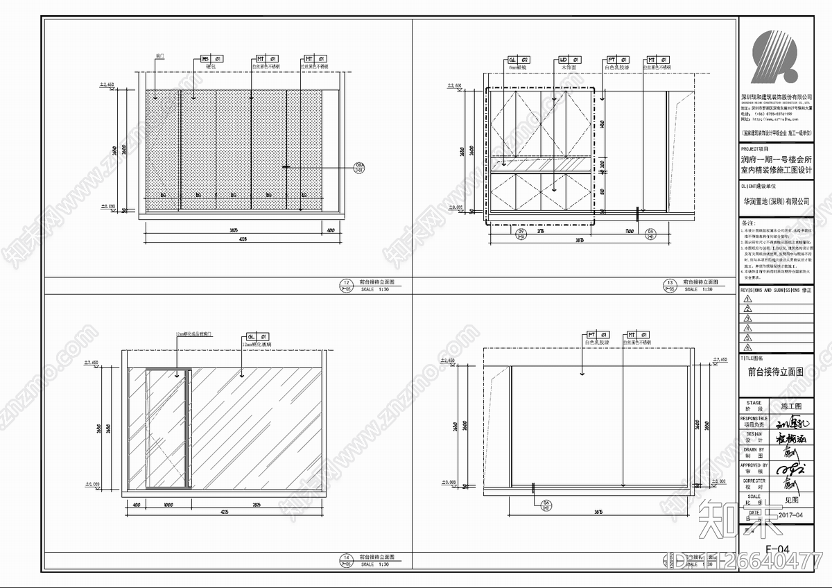 700㎡办公室CAD施工图cad施工图下载【ID:1126640477】