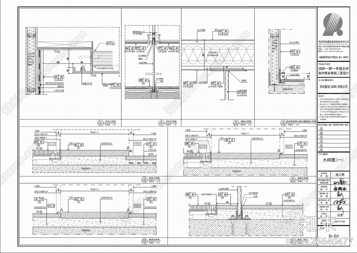 700㎡办公室CAD施工图cad施工图下载【ID:1126640477】