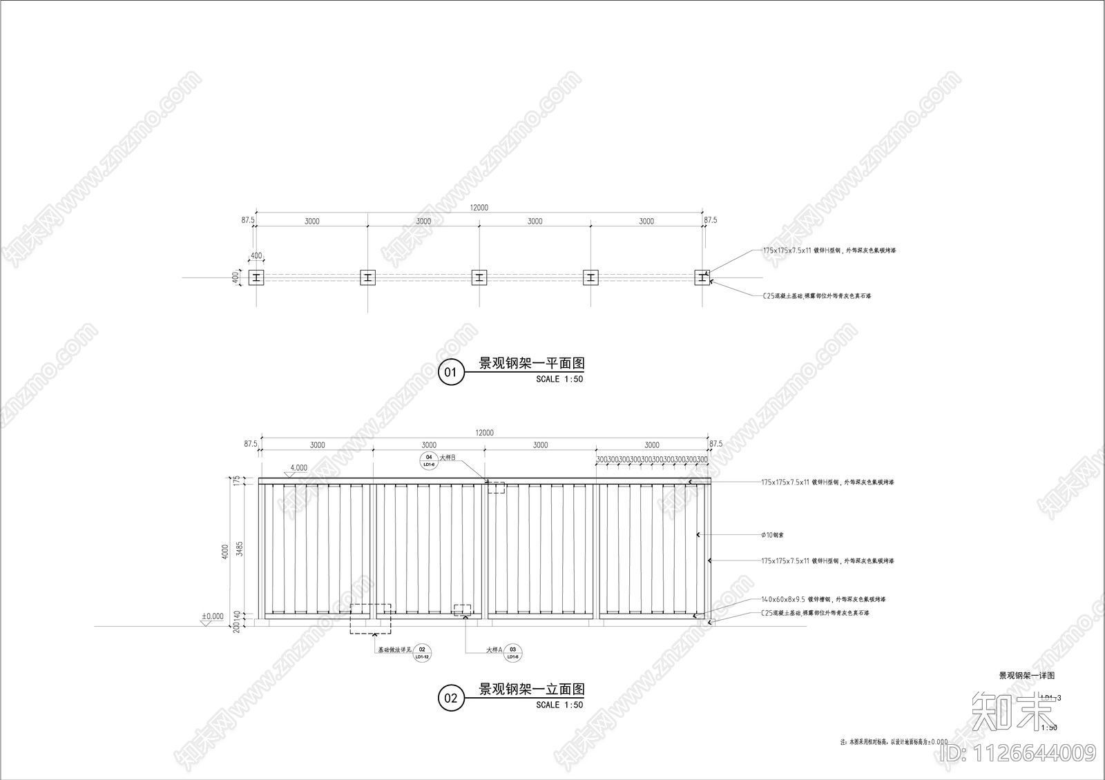 景观钢架cad施工图下载【ID:1126644009】