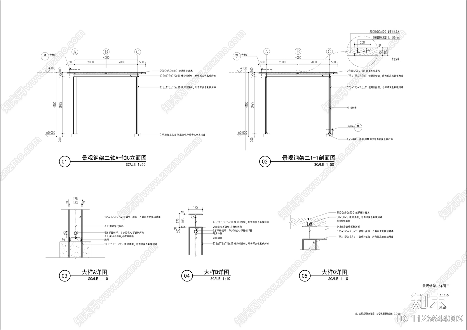 景观钢架cad施工图下载【ID:1126644009】