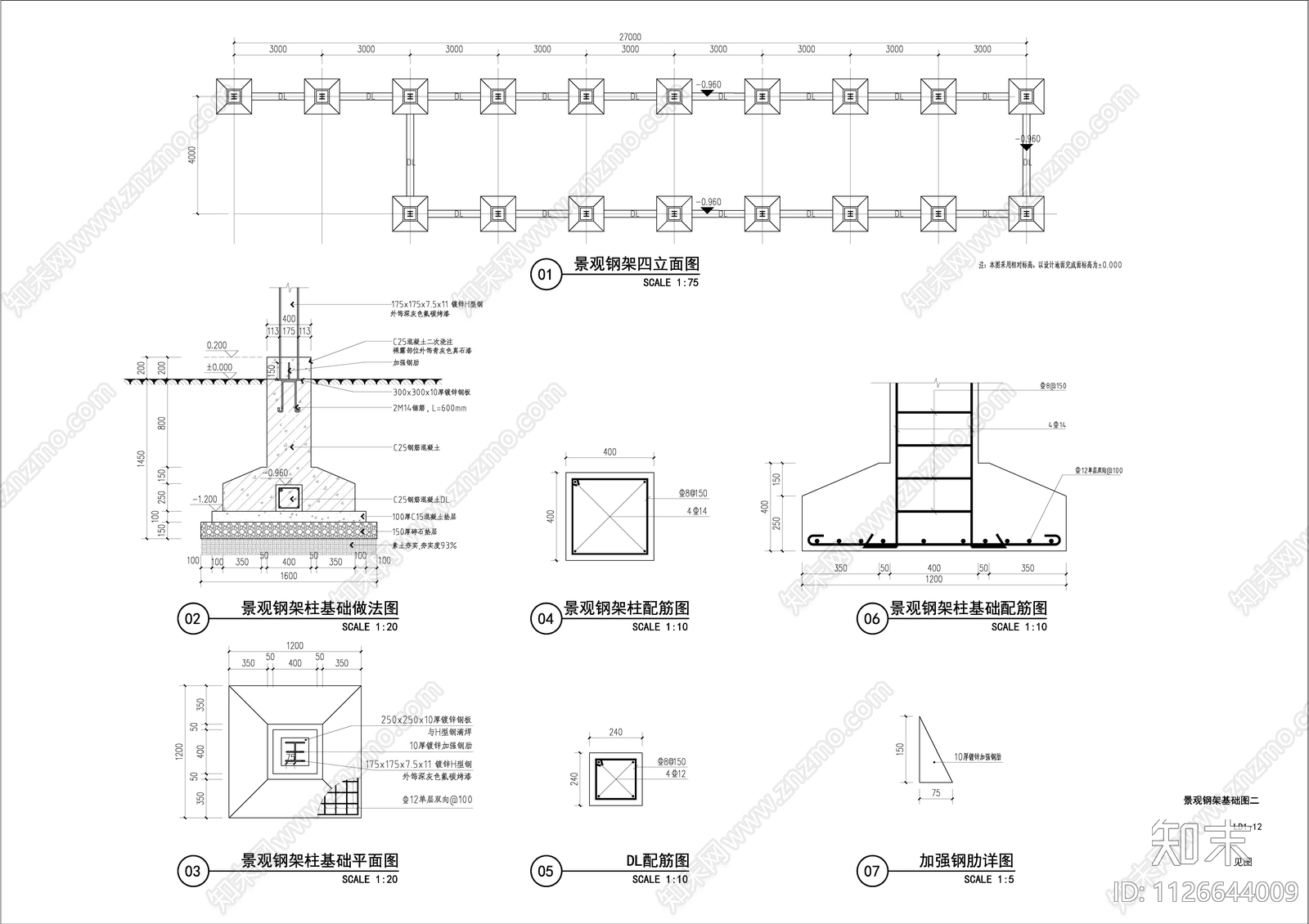 景观钢架cad施工图下载【ID:1126644009】