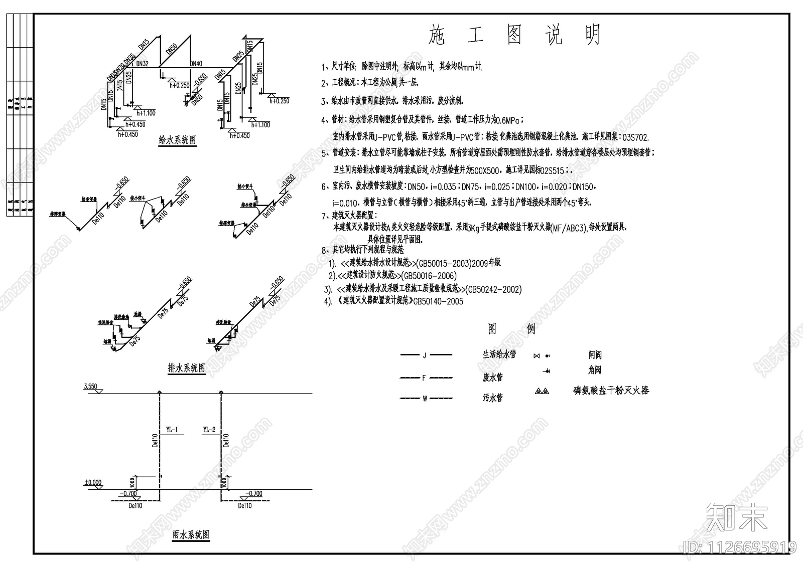 现代公厕水电施工图cad施工图下载【ID:1126695919】