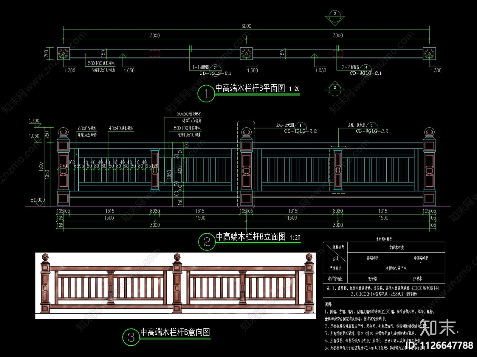 欧式铁艺栏杆cad施工图下载【ID:1126647788】