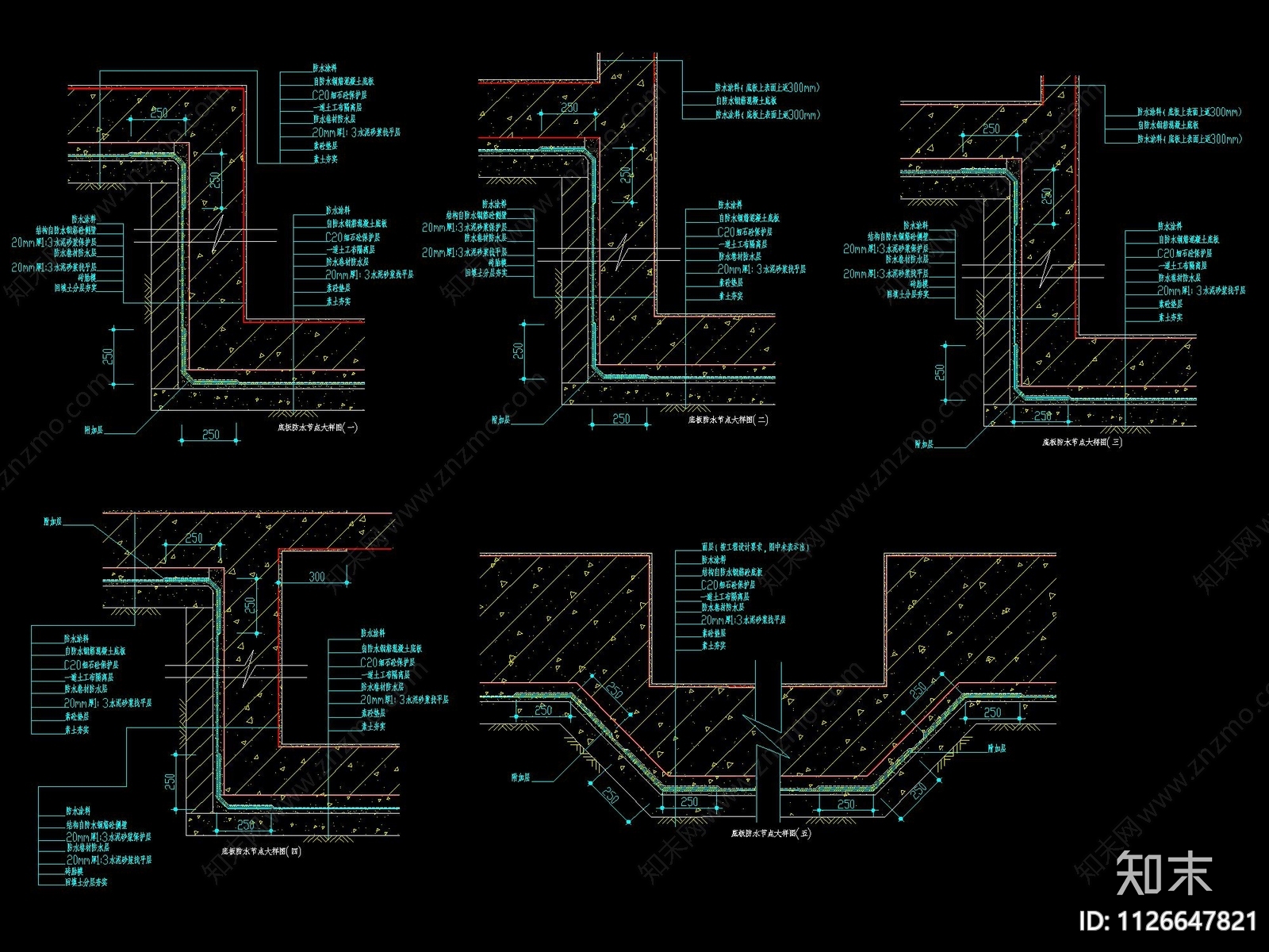 现代变形缝等防水做法合集cad施工图下载【ID:1126647821】