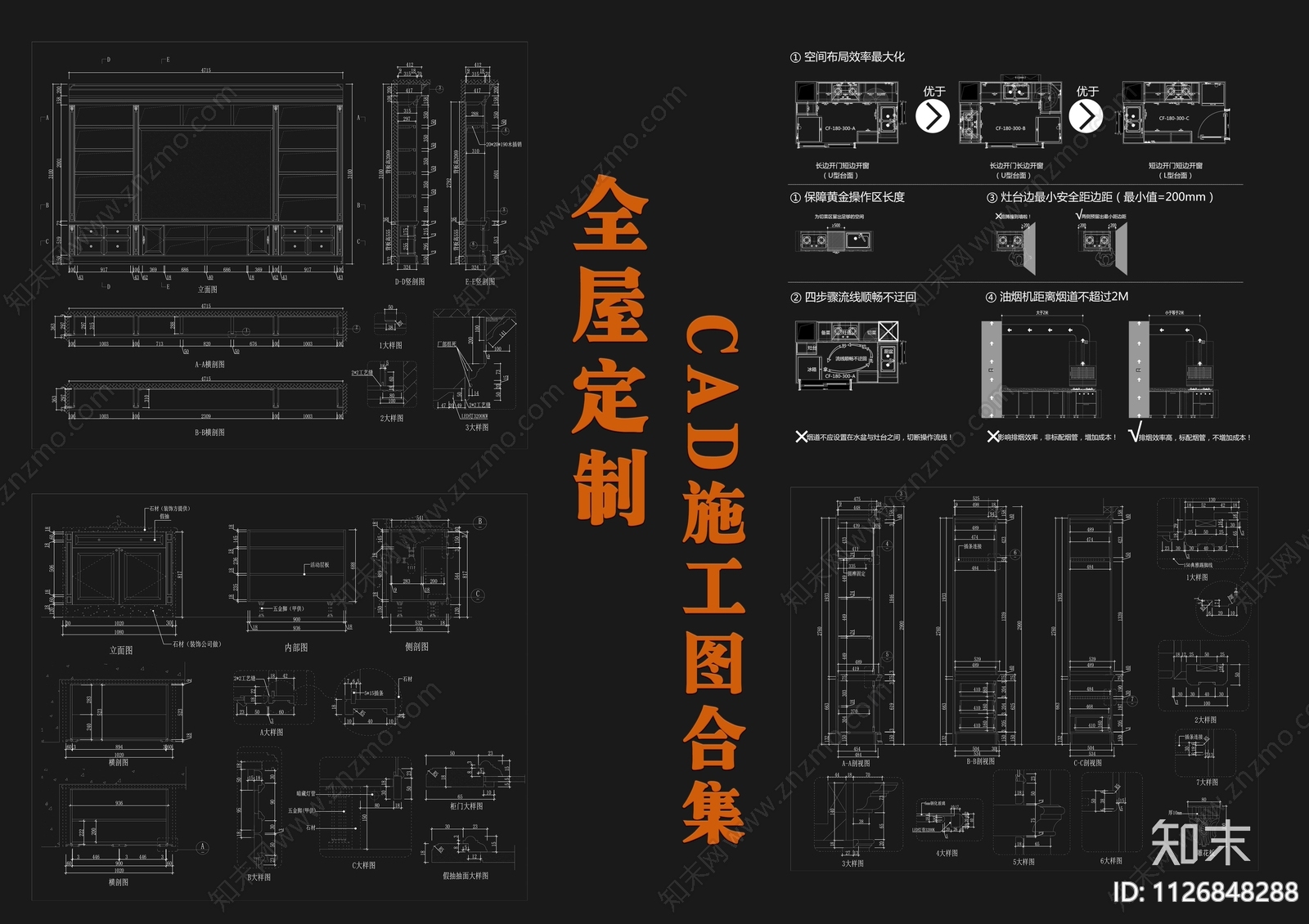 现代简约全屋定制家居CADcad施工图下载【ID:1126848288】