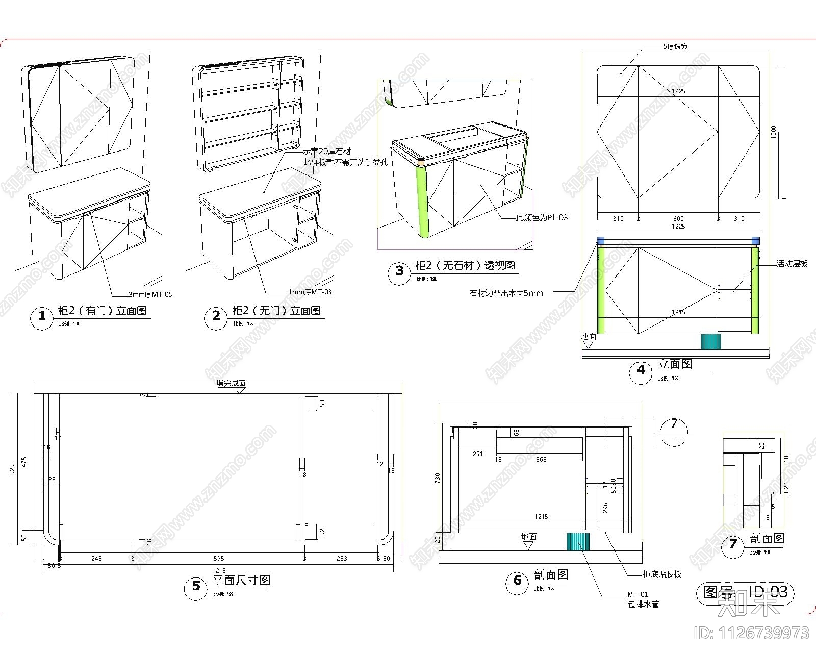 两套卫生间柜样板施工图下载【ID:1126739973】