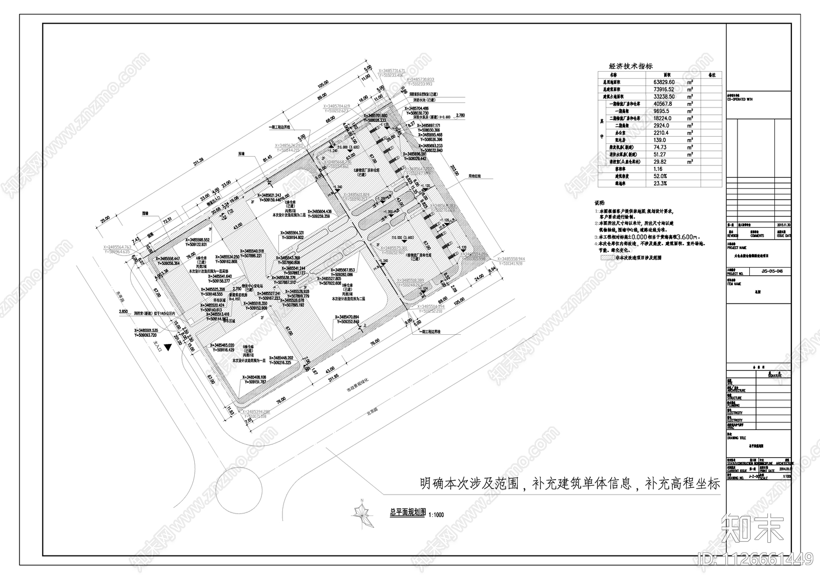 现代简约永捷仓储物流产业园cad施工图下载【ID:1126661449】