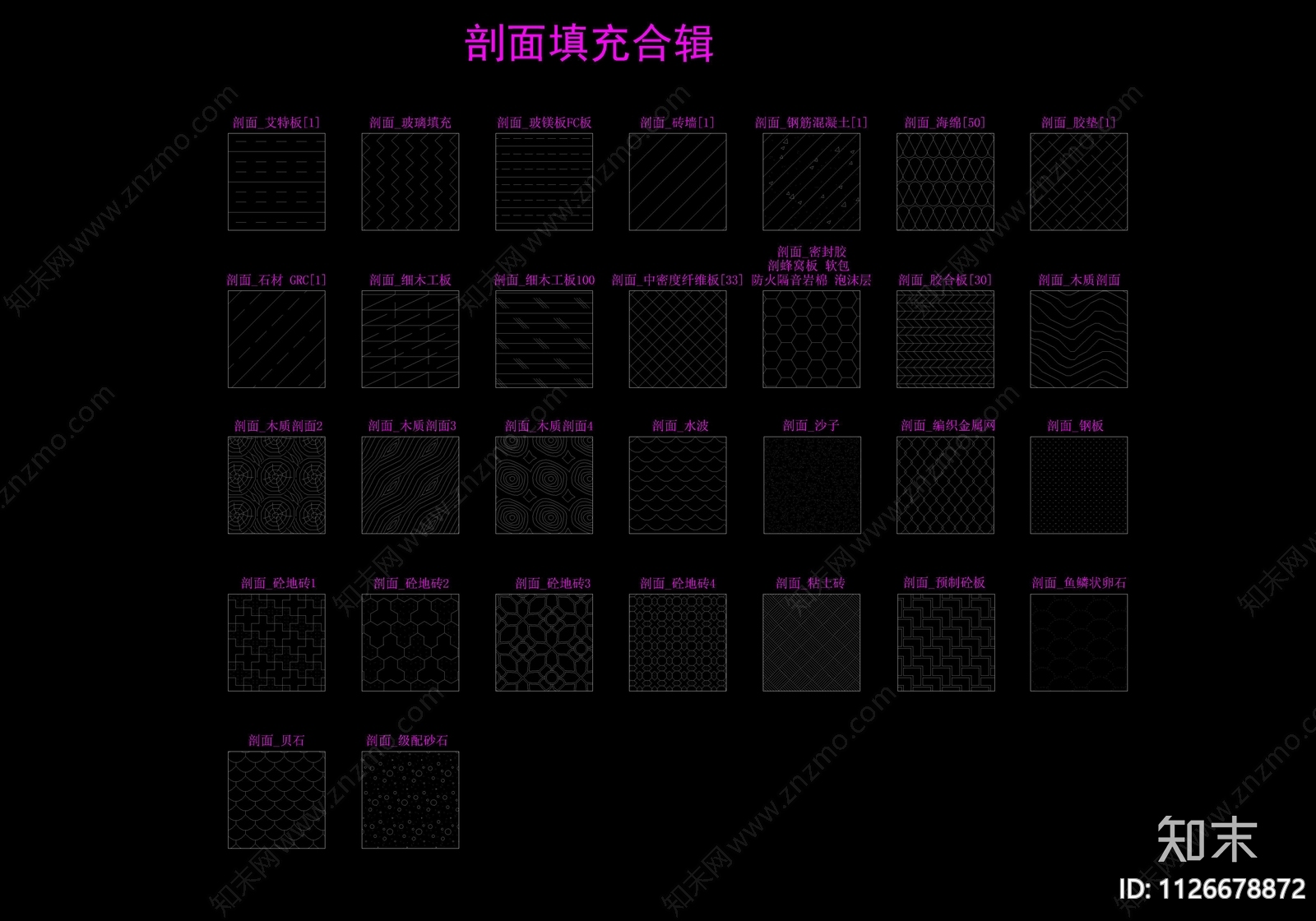 现代设计师专用CAD填充图案cad施工图下载【ID:1126678872】