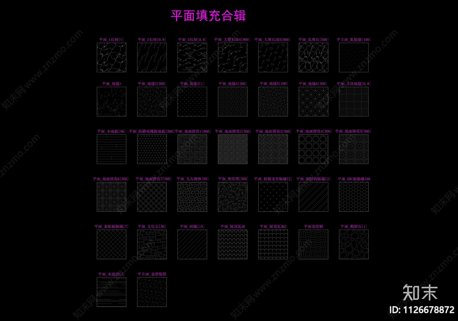 现代设计师专用CAD填充图案cad施工图下载【ID:1126678872】