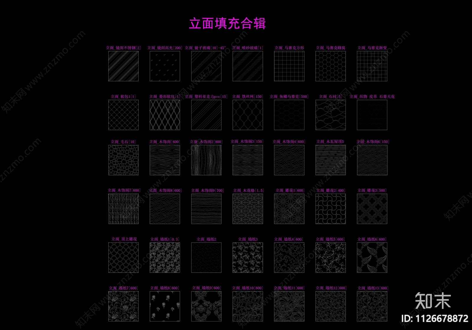 现代设计师专用CAD填充图案cad施工图下载【ID:1126678872】