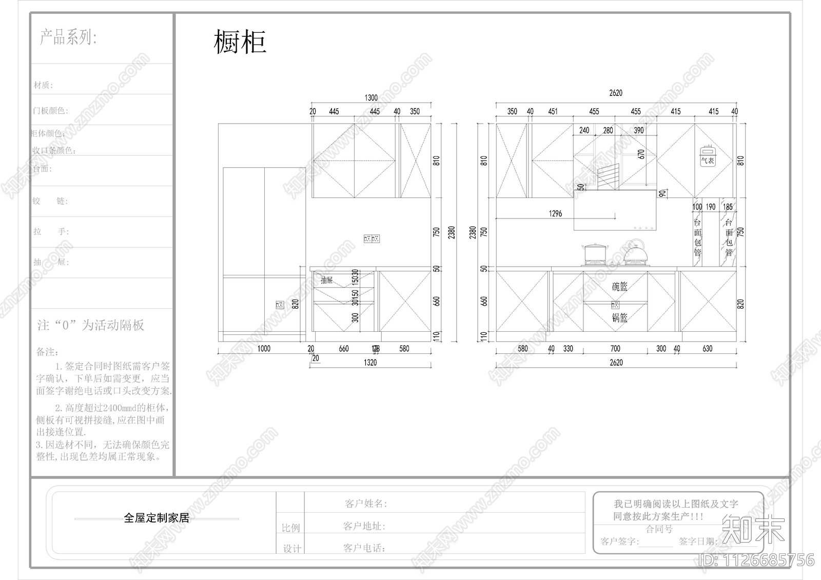 现代简约全屋定制柜子立面图cad施工图下载【ID:1126685756】