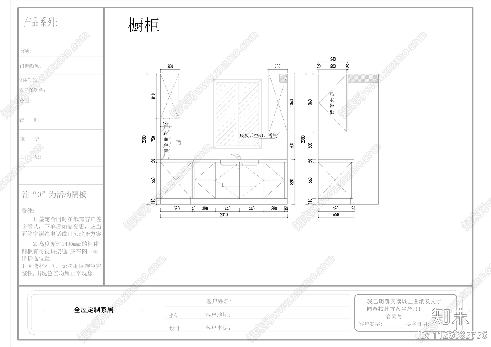 现代简约全屋定制柜子立面图施工图下载【ID:1126685756】