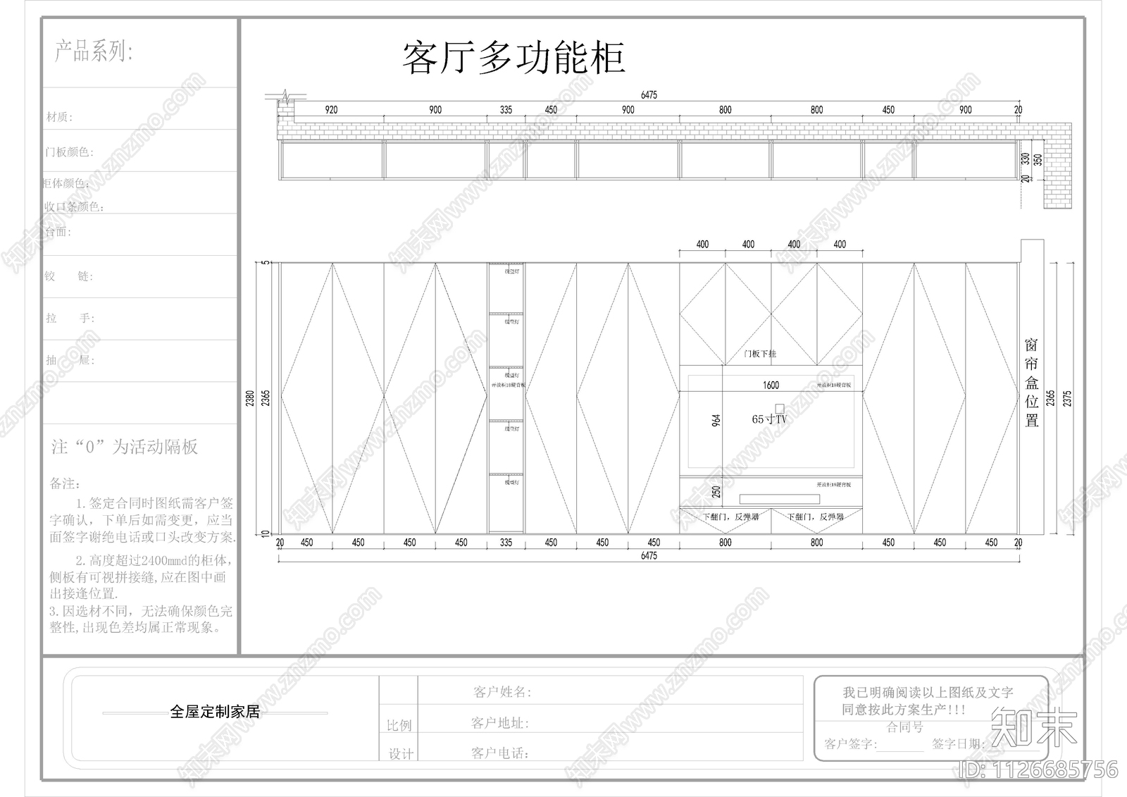 现代简约全屋定制柜子立面图cad施工图下载【ID:1126685756】