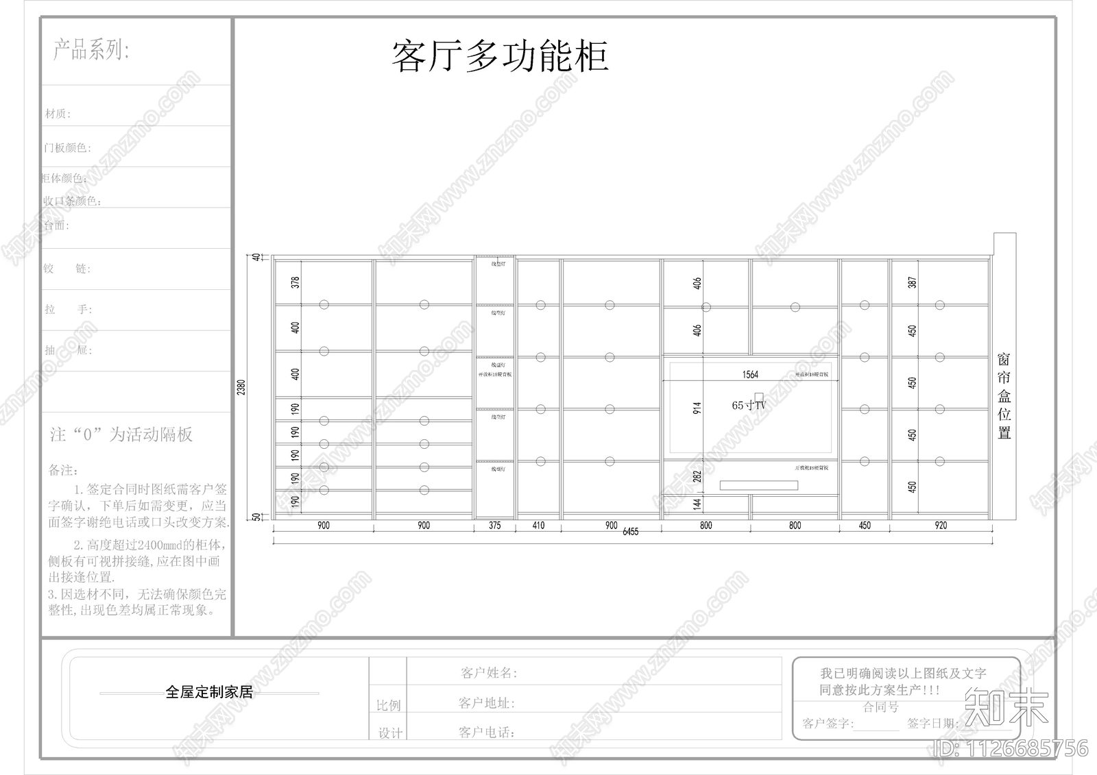 现代简约全屋定制柜子立面图cad施工图下载【ID:1126685756】