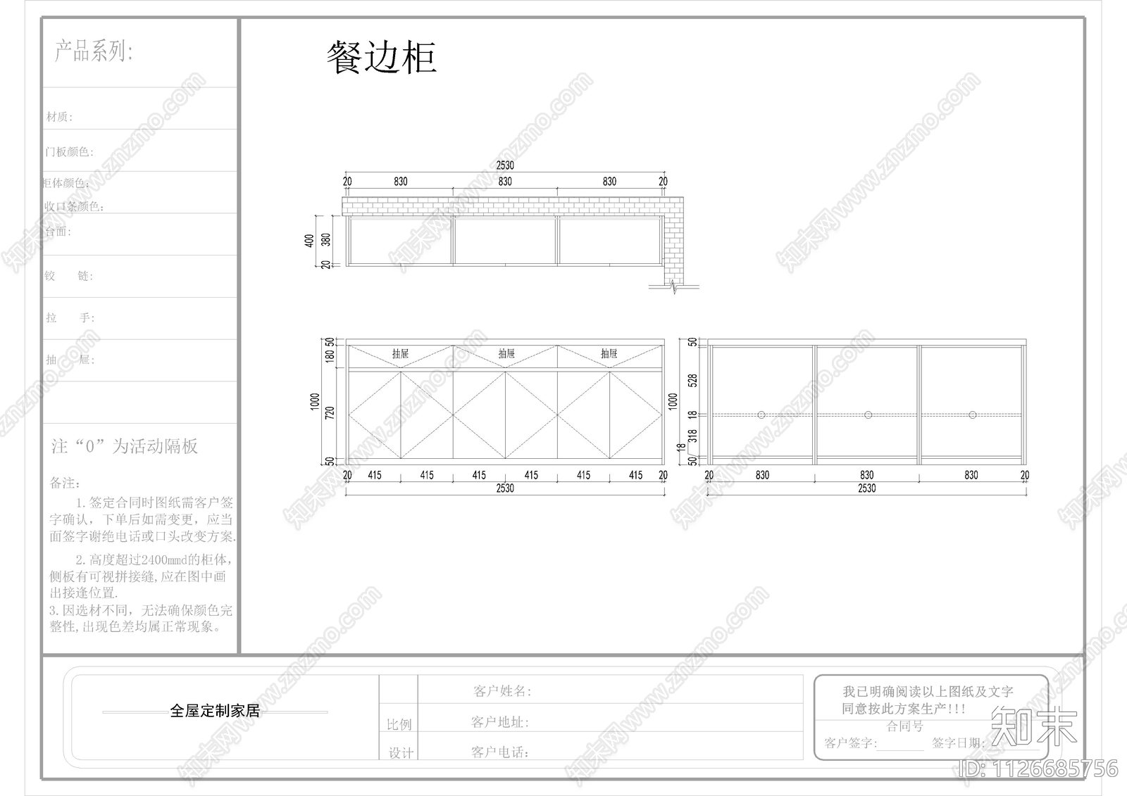 现代简约全屋定制柜子立面图cad施工图下载【ID:1126685756】