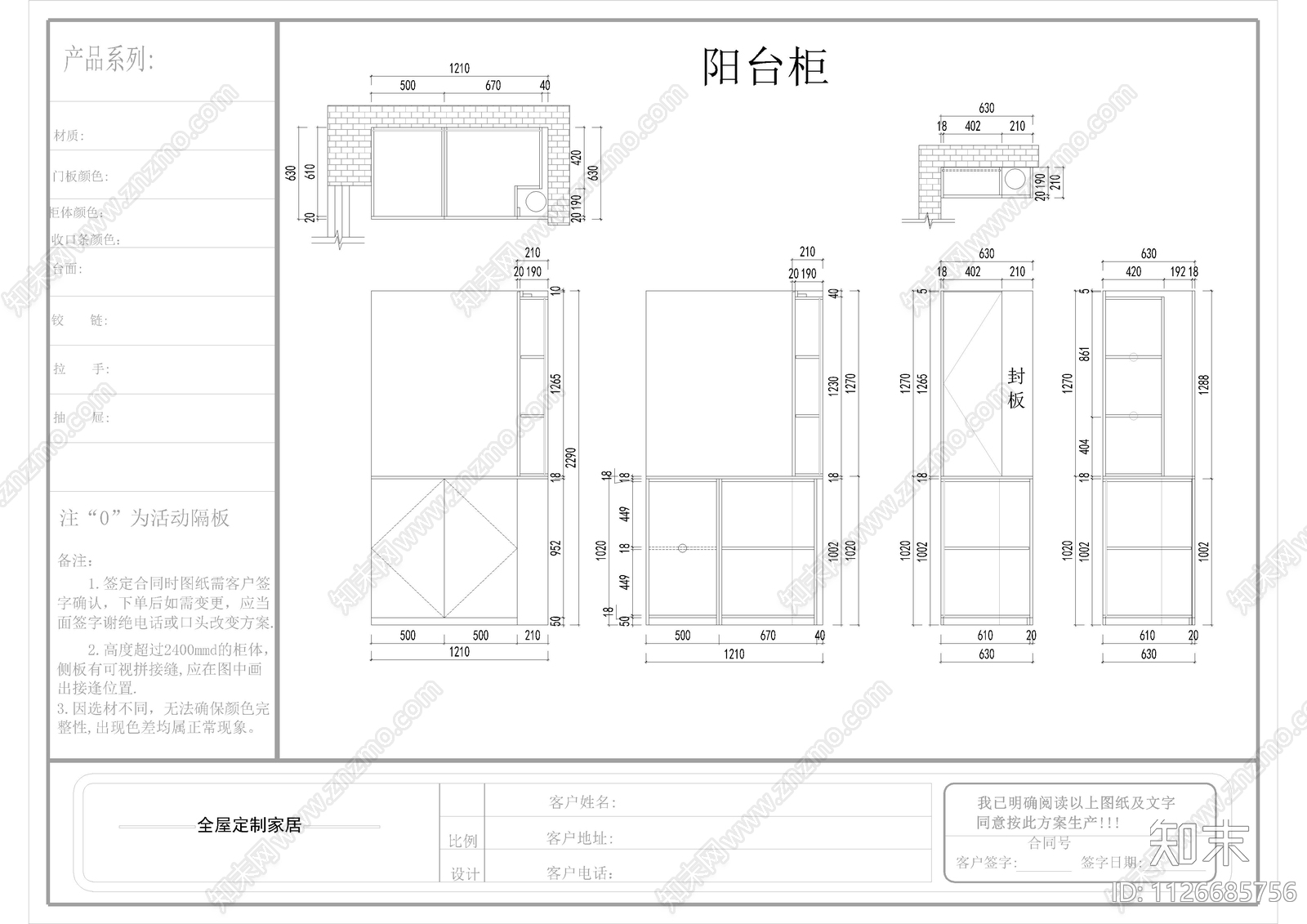 现代简约全屋定制柜子立面图cad施工图下载【ID:1126685756】