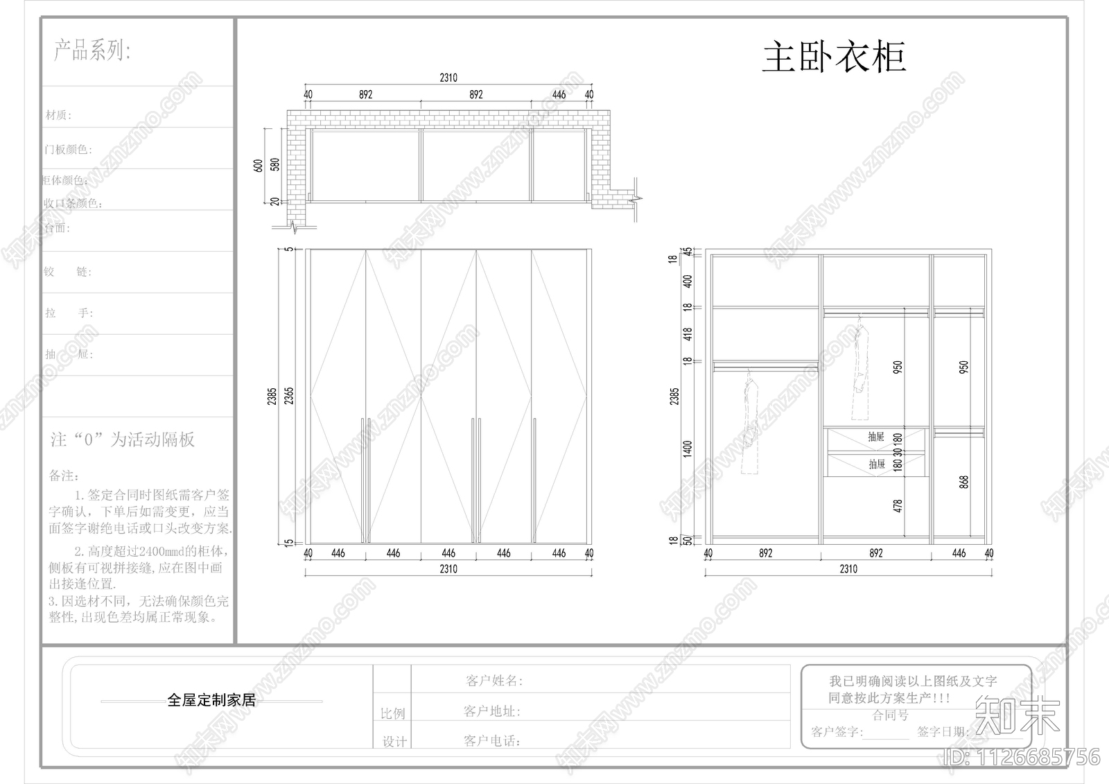 现代简约全屋定制柜子立面图cad施工图下载【ID:1126685756】