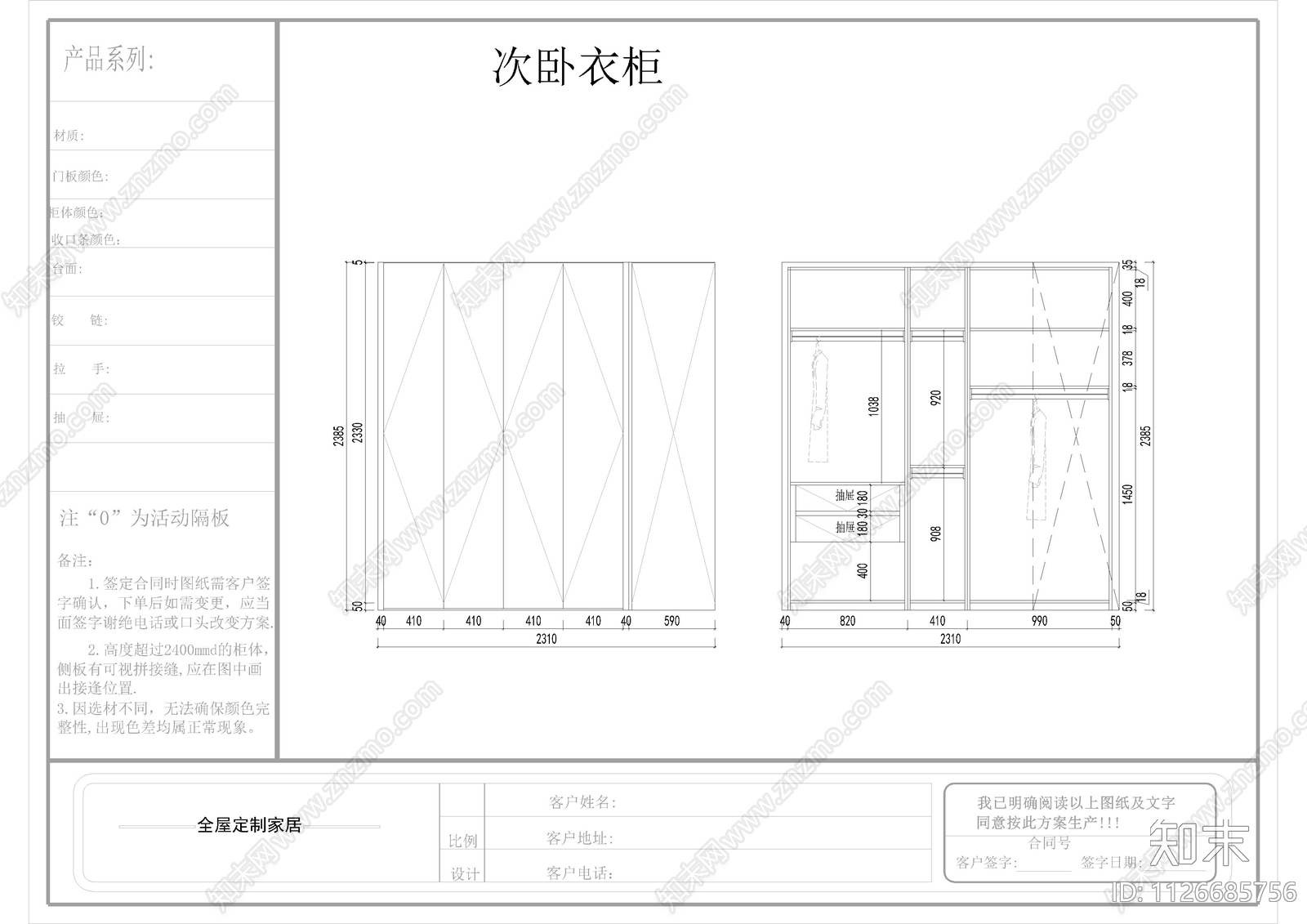 现代简约全屋定制柜子立面图cad施工图下载【ID:1126685756】