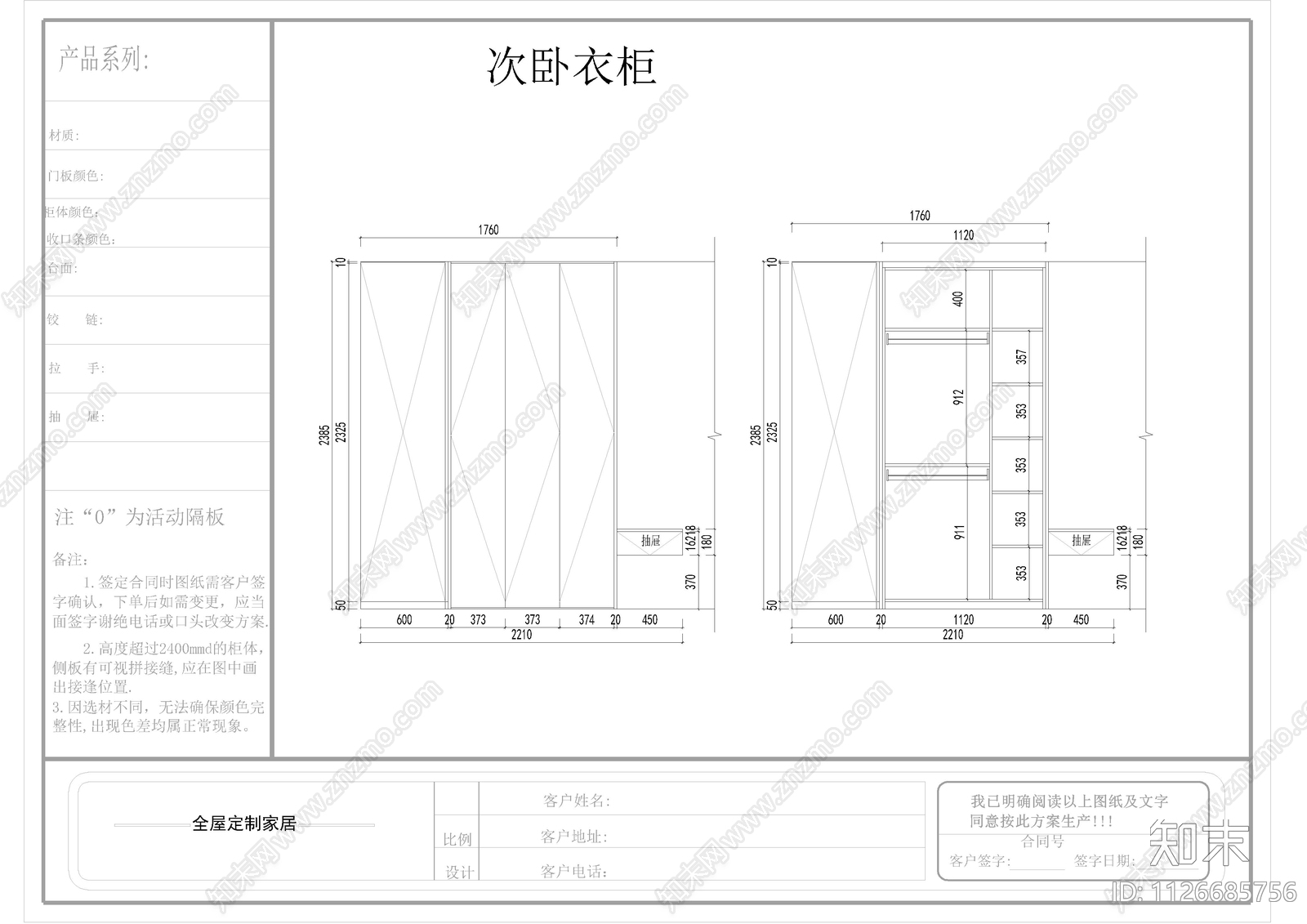 现代简约全屋定制柜子立面图cad施工图下载【ID:1126685756】