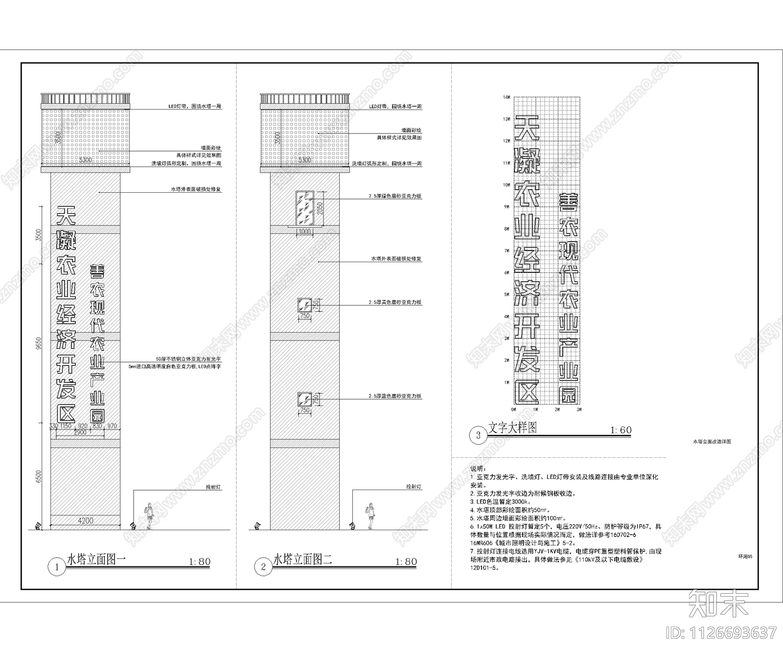 现代水塔改造详图施工图下载【ID:1126693637】