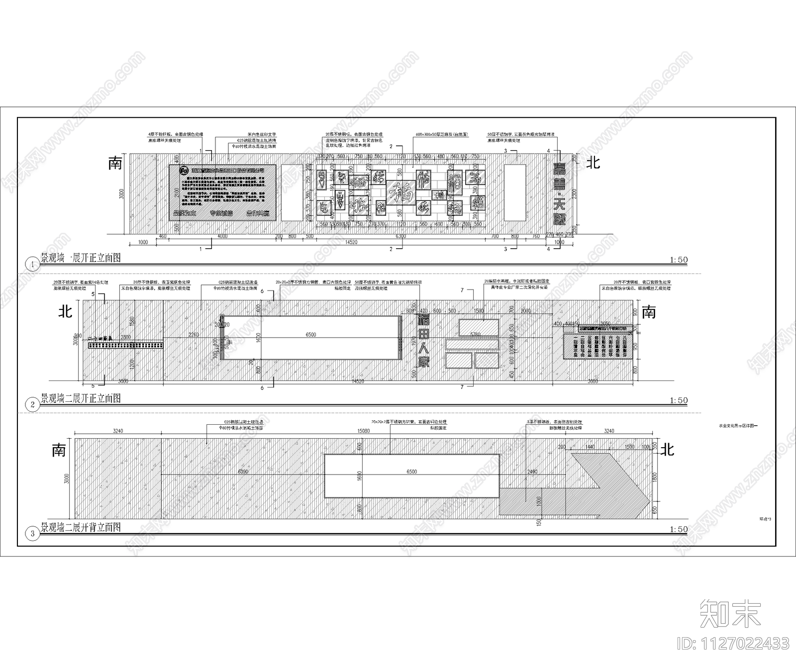 农业文化展示区景墙cad施工图下载【ID:1127022433】